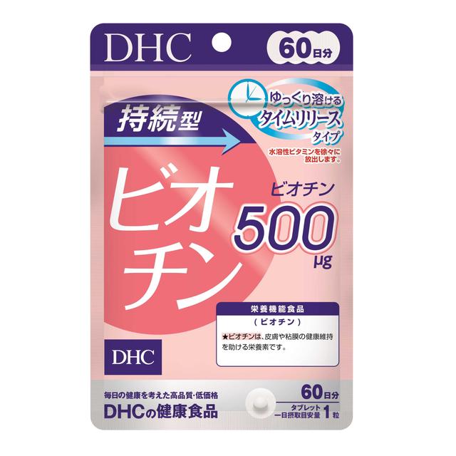DHC Sustained Release Biotin 60-Day Supply (60 Capsules)