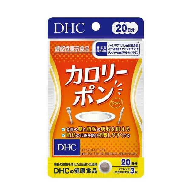 DHC Calorie Pon (60 capsules, 20-day supply)