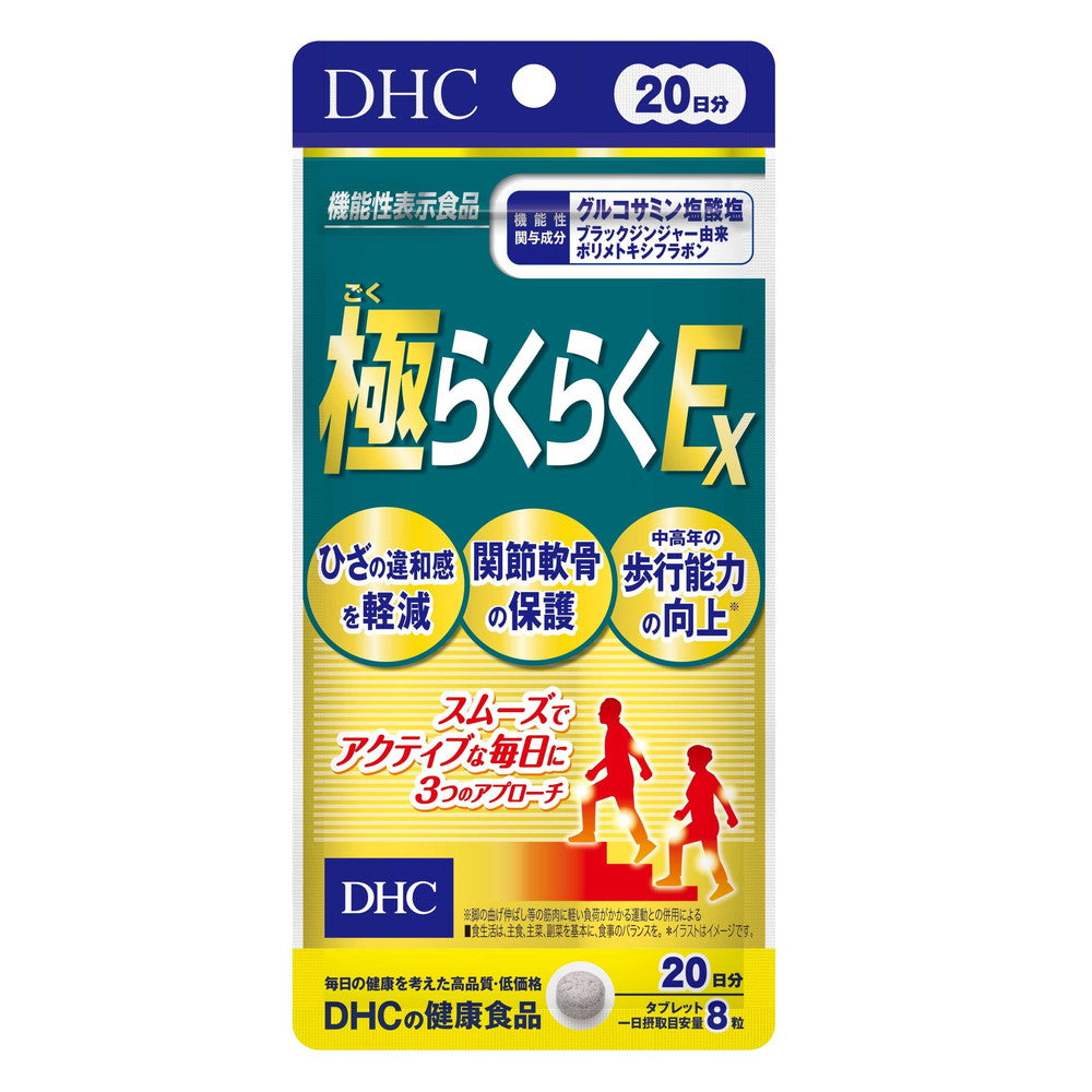 DHC Extreme Easy EX 20 Days Supply 160 Tablets