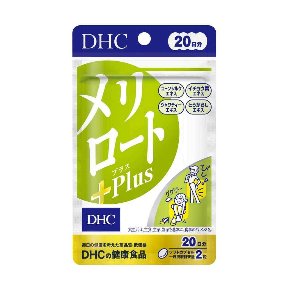 DHC Melilot Plus 20 Days Supply 40 Capsules
