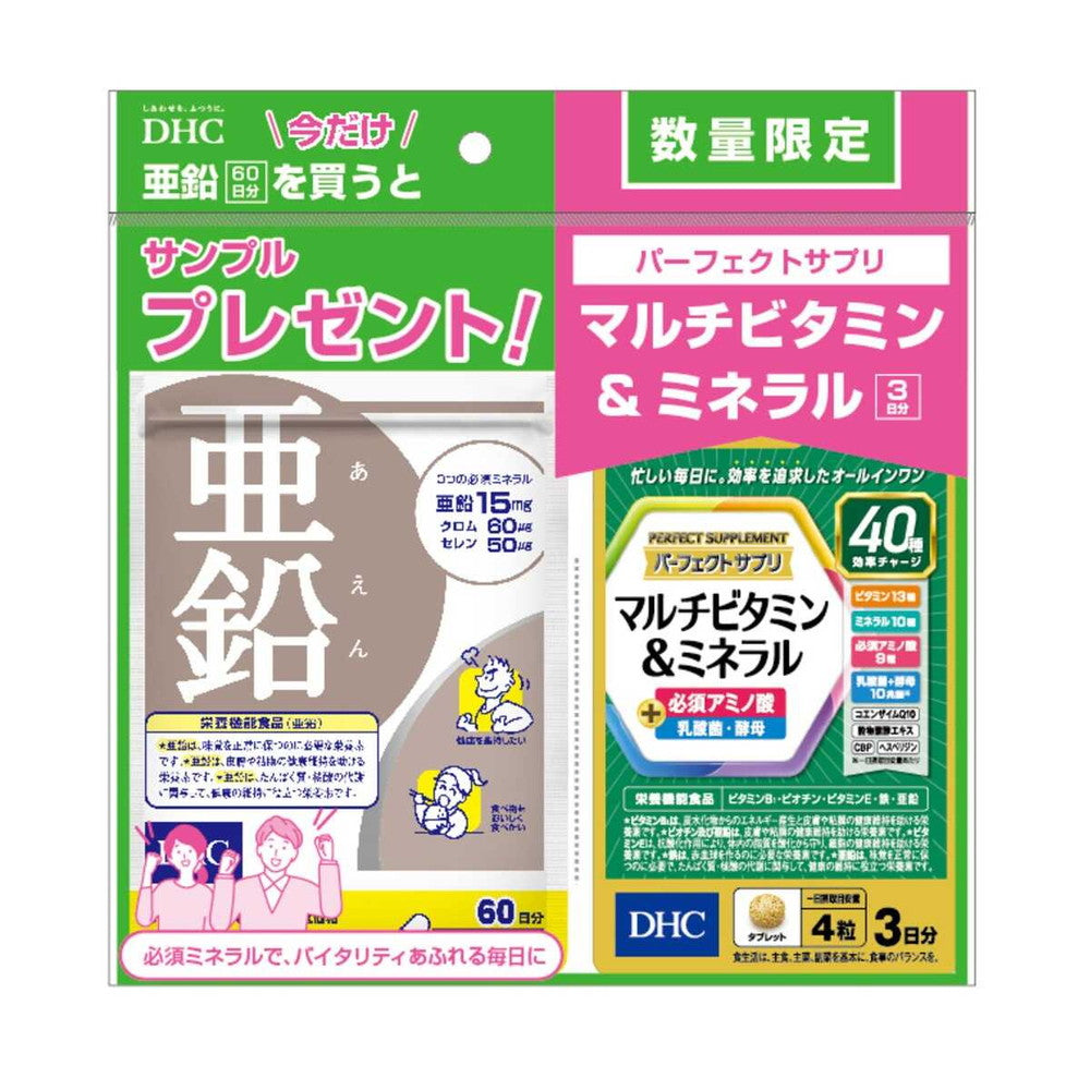 DHC Zinc 60 Days + Perfect Supplement Multivitamin & Mineral 3 Days Included 60 Tablets + 12 Tablets