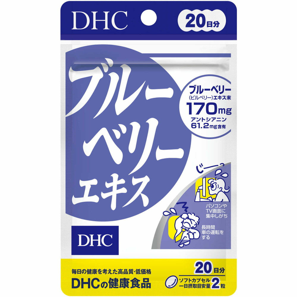 DHC Blueberry Extract 20 Days Supply 40 Tablets