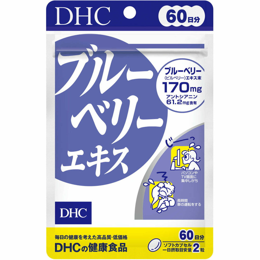 DHC Blueberry Extract - 60 Days Supply - 120 Capsules