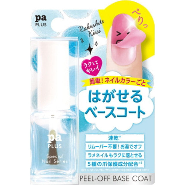 pa Plus Peel Off Base Coat plus05