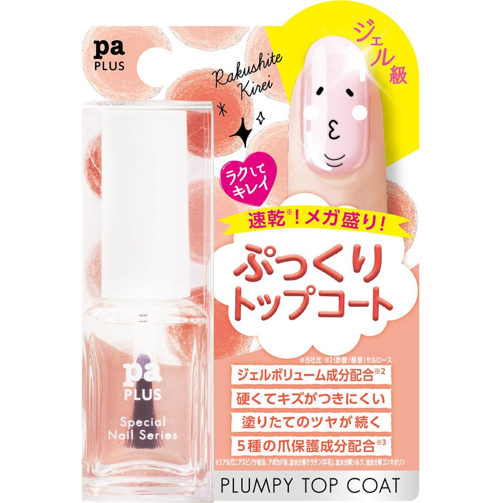 pa Plus Volumizing Top Coat plus08