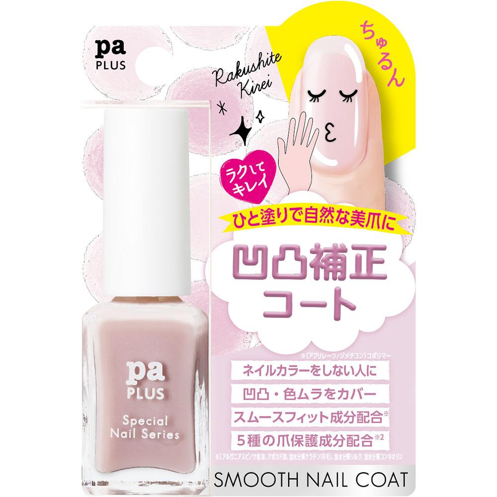 pa Plus Smooth Nail Coat plus09