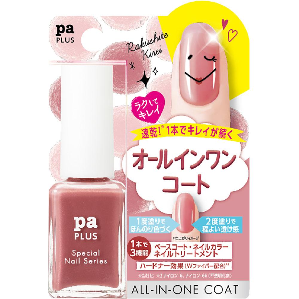 pa Nail Collective Plus All-in-One Coat plus13