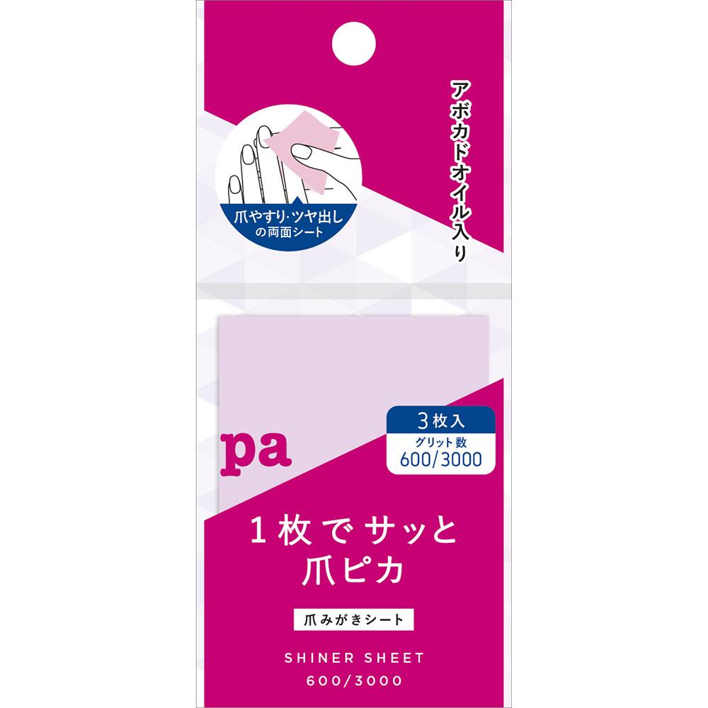 pa Nail Collective Nail Polishing Sheet tool27