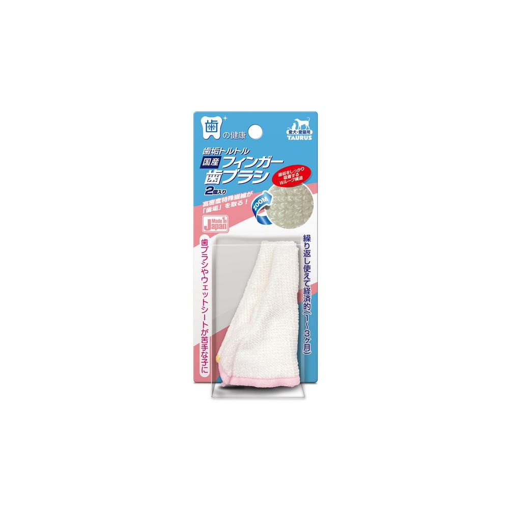 Taurus Finger Toothbrush 2 Pieces