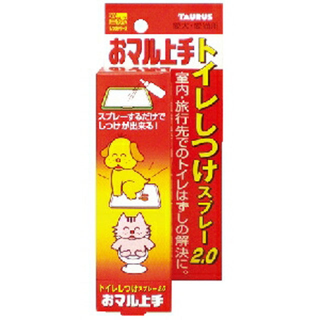 Taurus O-Maru Training Spray 100ml