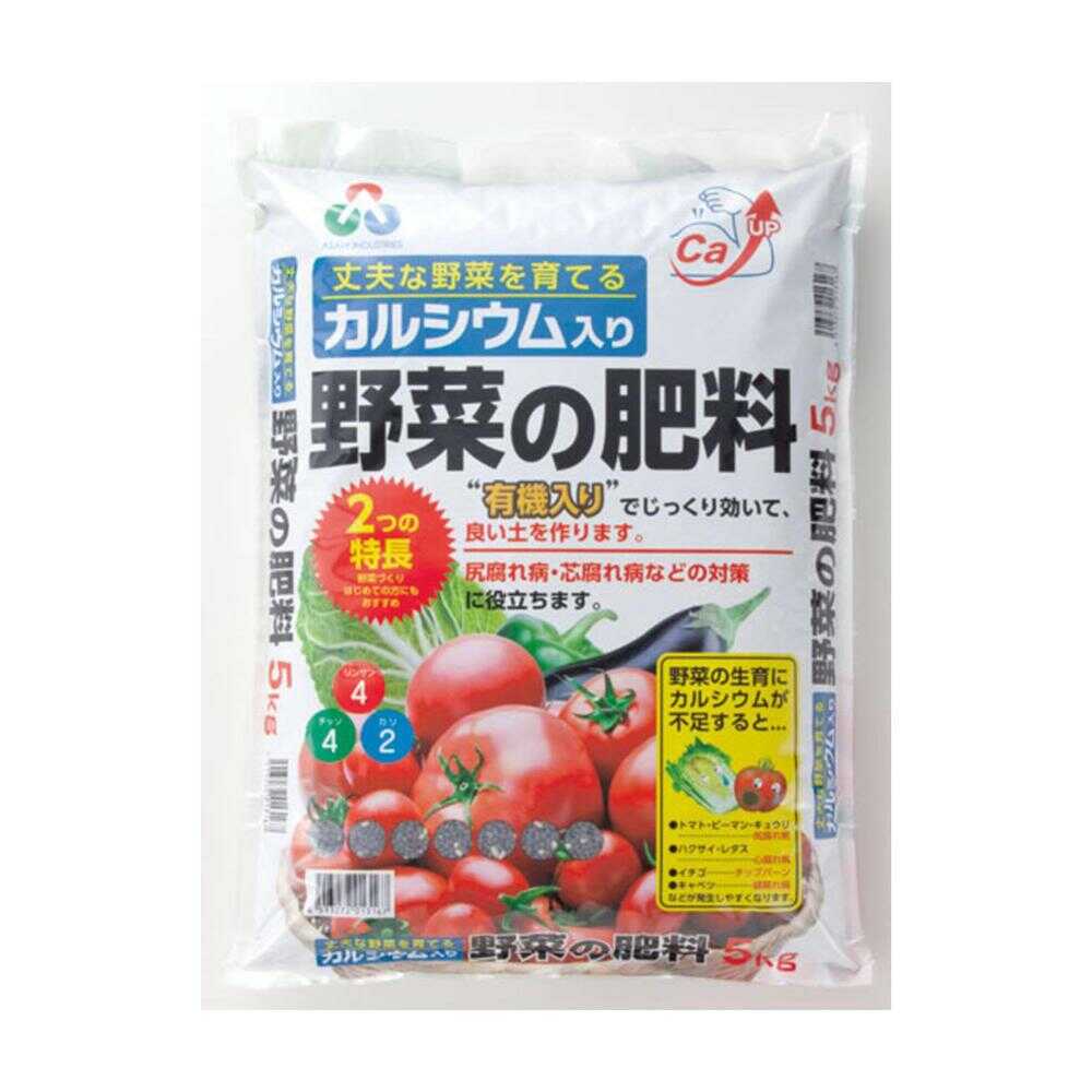 Asahi Agria Calcium-Enriched Vegetable Fertilizer 5kg