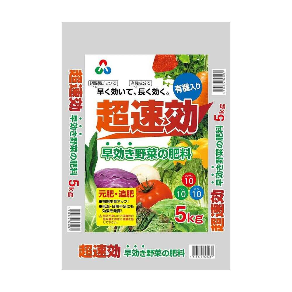 Asahi Agria Super Fast-Acting Vegetable Fertilizer 5kg