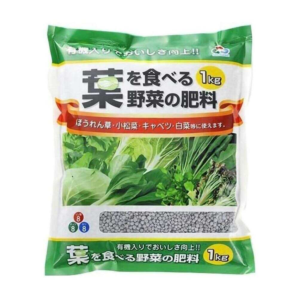 Asahi Agria Leaf Vegetable Fertilizer 1kg