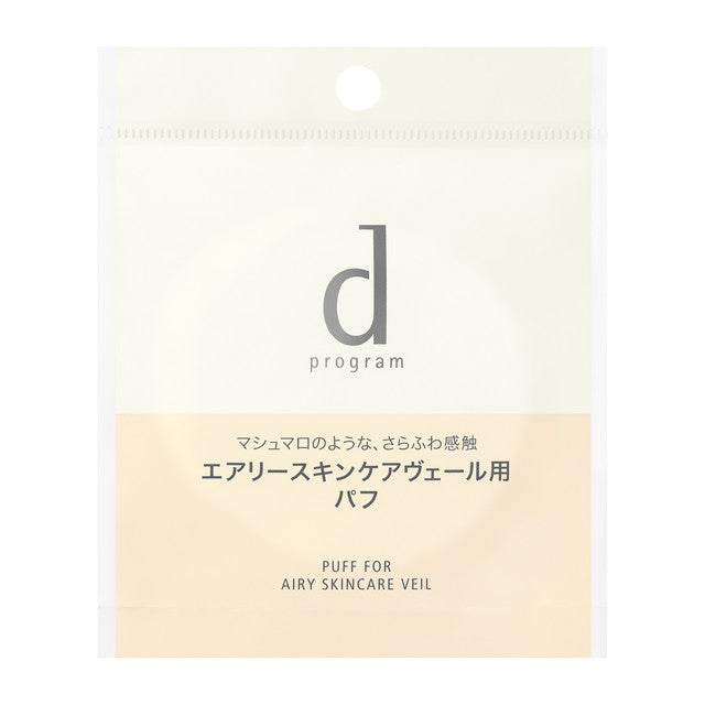 Shiseido d Program Airy Skin Care Veil Puff