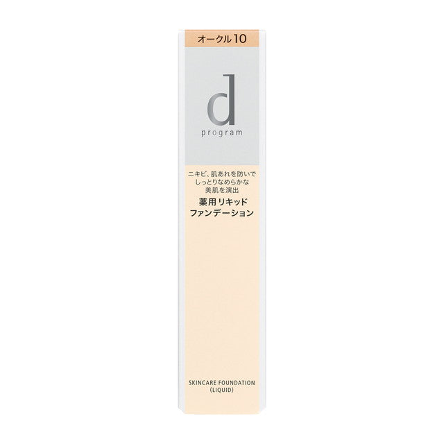 Shiseido d Program Medicinal Skin Care Liquid Foundation OC10