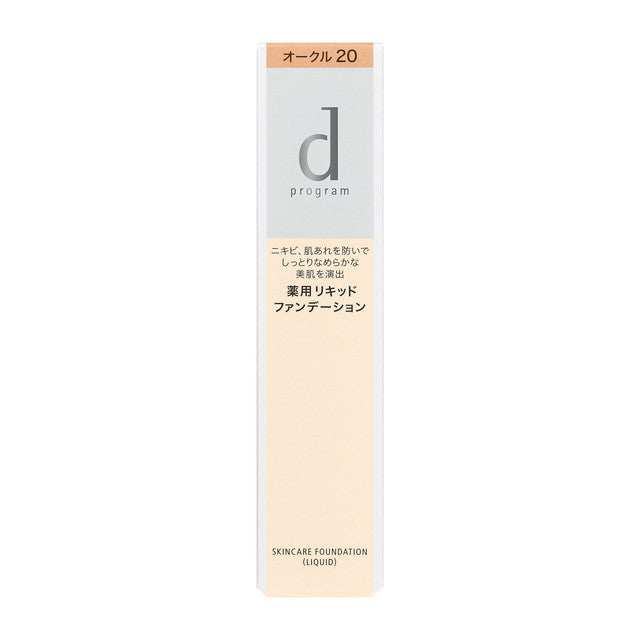 [Quasi-drug] Shiseido d Program Medicated Skin Care Foundation Liquid OC20