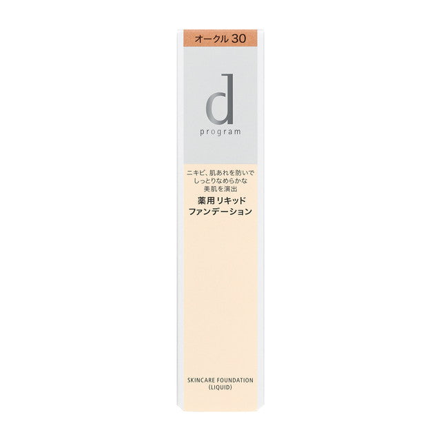 Shiseido d program Medicated Skin Care Foundation Liquid OC30