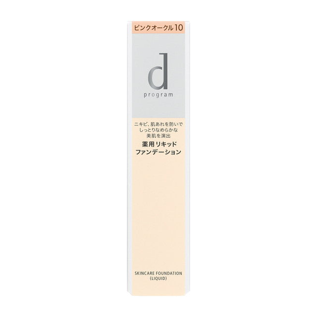 Shiseido d Program Medicated Skin Care Foundation Liquid PO10