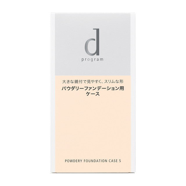 Shiseido d program Powder Foundation Case