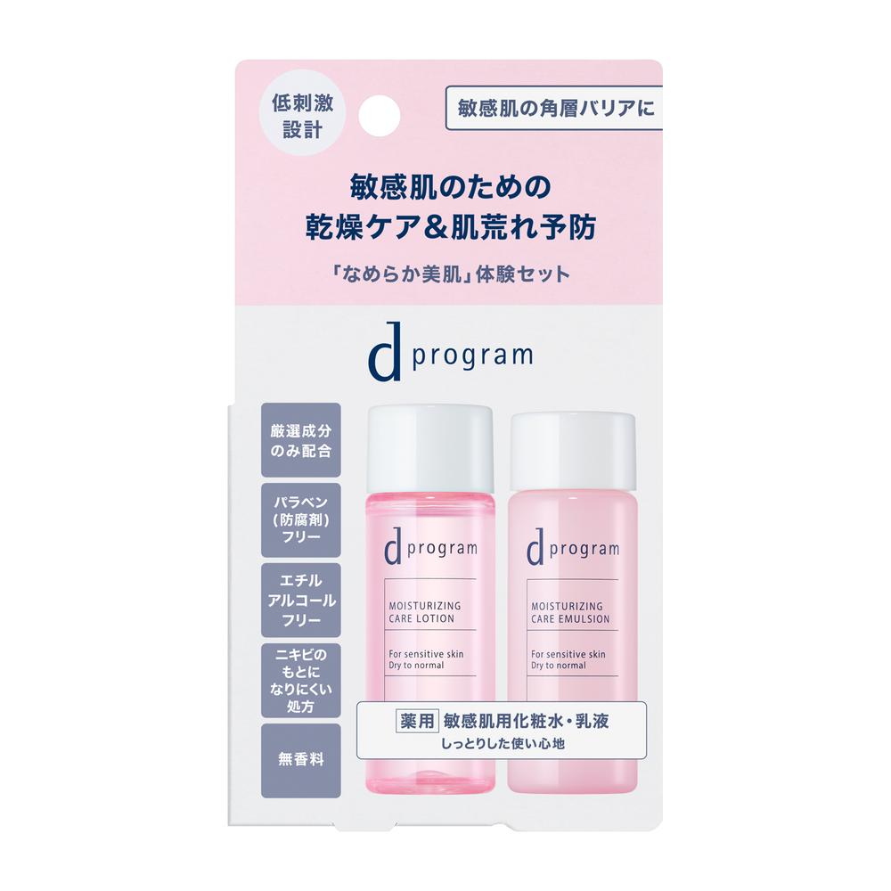 Shiseido d Program Moist Care Set EX 18ml + 18ml
