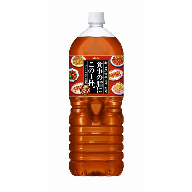 Asahi One Cup for Fatty Meals 2.0L
