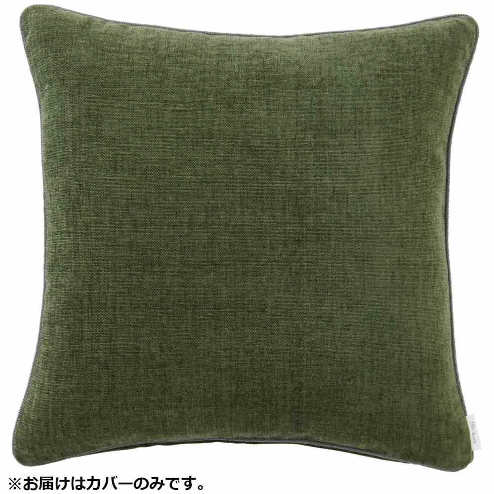 filo decor Giant Back Cushion Cover G Green