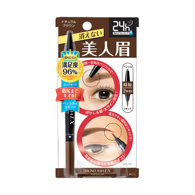 BCL Brow Lash EX Water Strong Eyebrow (Pencil & Liquid) Natural Brown