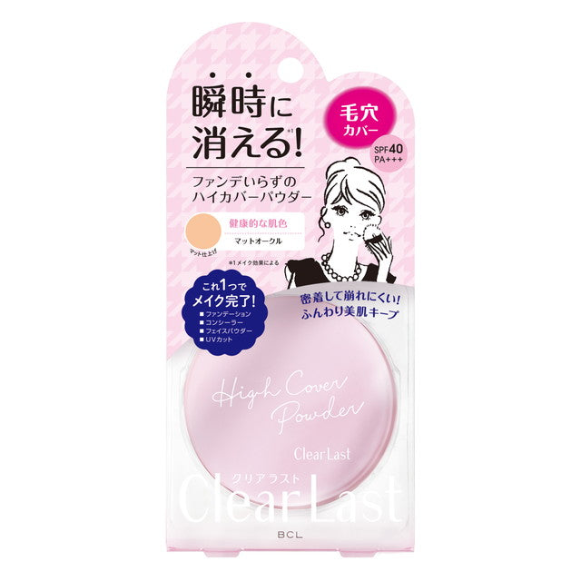 BCL Clear Last Face Powder High Coverage Matte Ochre 12g