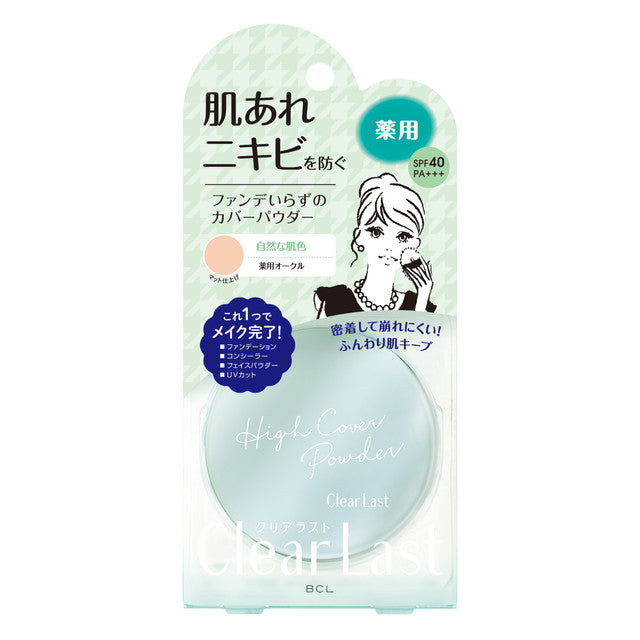 BCL Clear Last Face Powder Medicinal Ochre - 12g