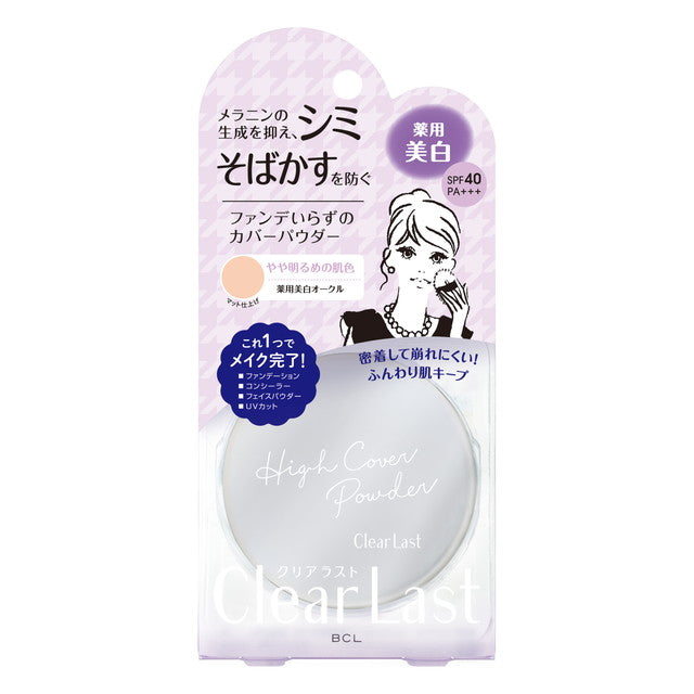 BCL Clear Last Face Powder Medicated Whitening Ochre 12g