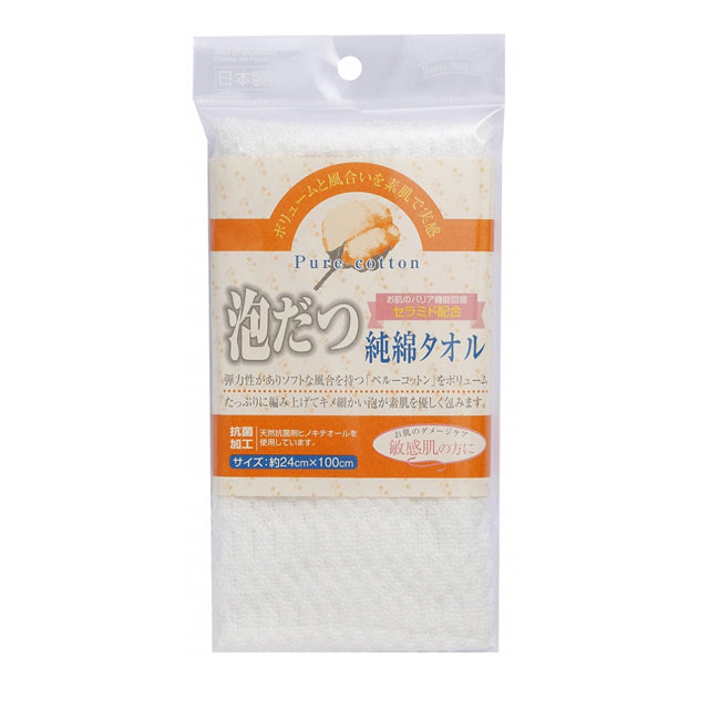 San Fabric Pure Cotton Towel 1 Piece