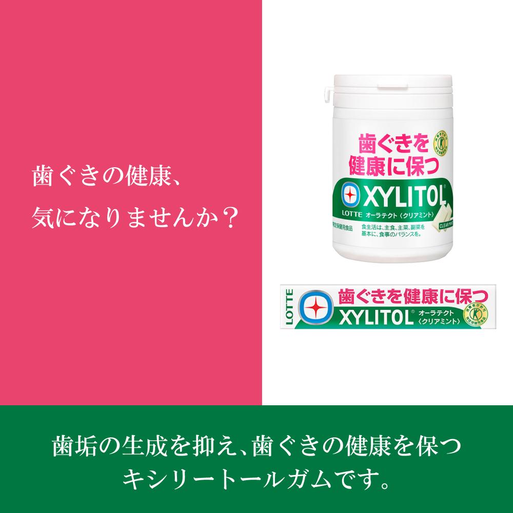 Lotte Oraltect Gum Clear Mint 21g (14 Pieces)