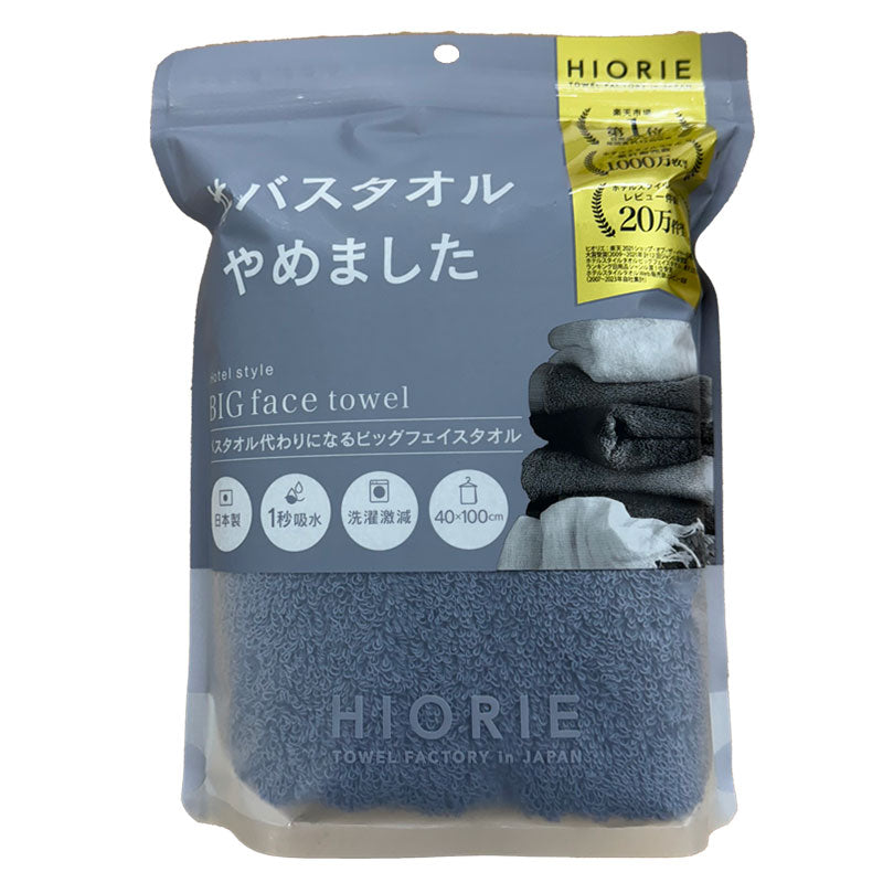 HIORIE #I Gave Up Bath Towels Big Face Towel Shadow Blue