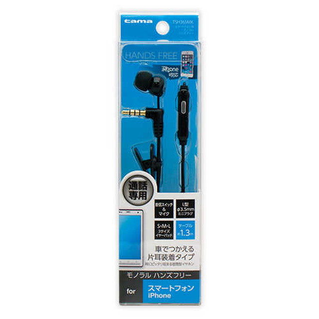 Mono Hands-Free for Smartphones