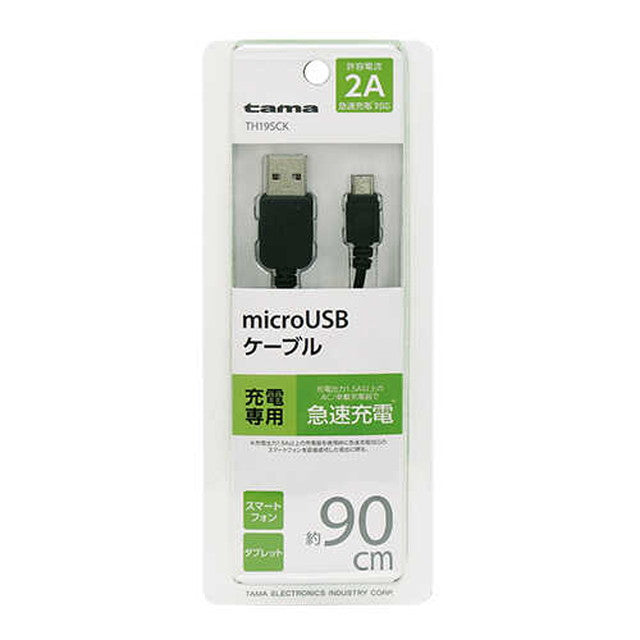 Micro USB Cable Charging Only TH19SCK