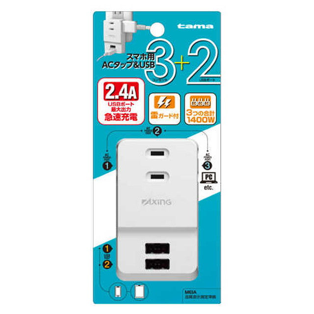 AC Tap & USB 3+2 2.4A TSK05UW