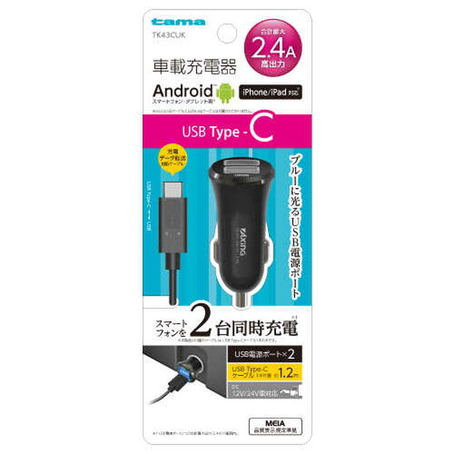 Tama Electronics Type-C Car Charger TK43CUK