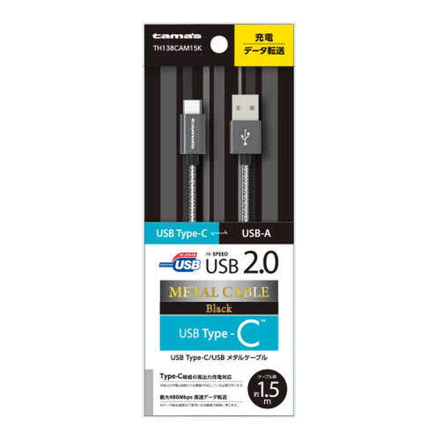Type-C/USB Metal Cable