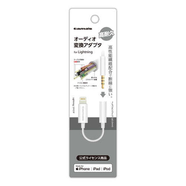 Lightning Audio Adapter