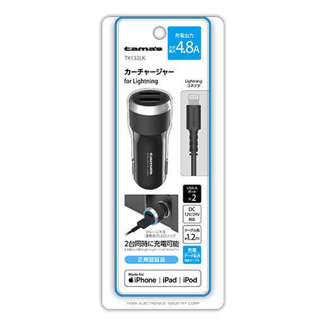 Tama Electronics Lightning Car Charger 4.8A TK132LK
