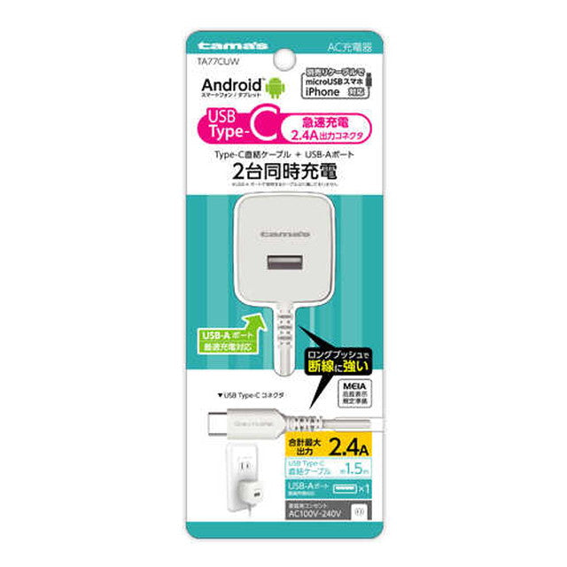 Type-C Outlet Charger 2.4A