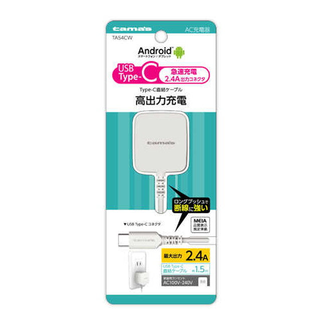 Type-C Outlet Charger 2.