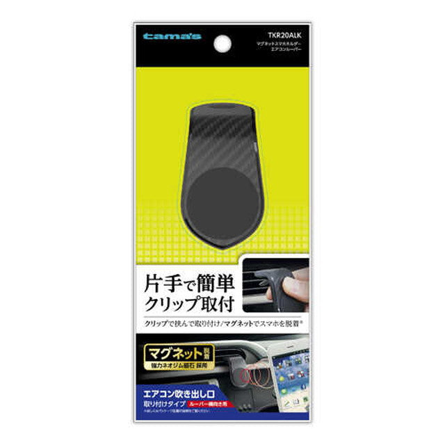 Magnetic Smartphone Holder for Air Conditioner Louvers
