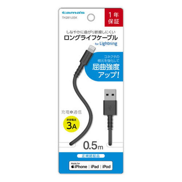 Lightning Cable