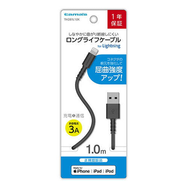 Lightning Cable