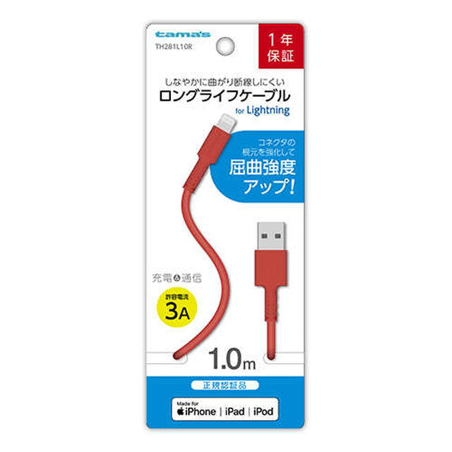 Tama Electronics Lightning Cable 1.0m TH281L10R