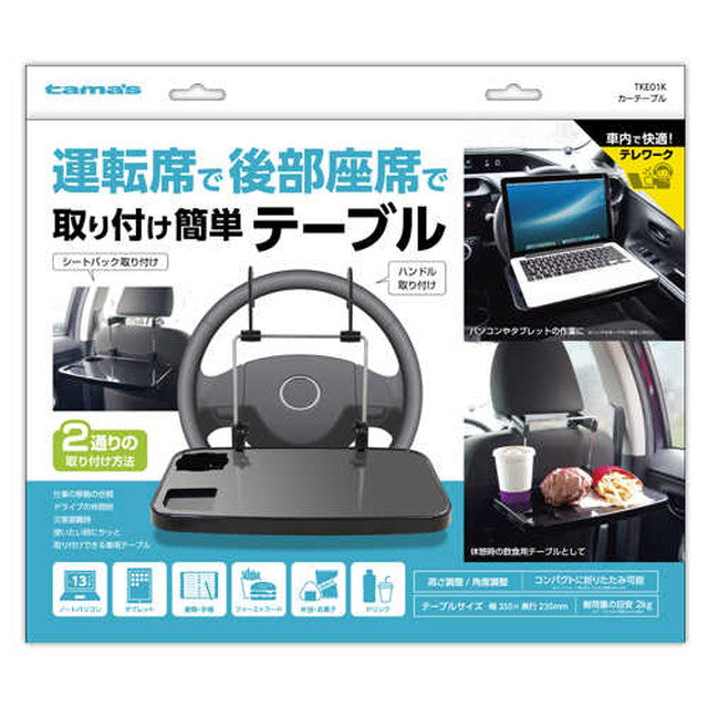 Car Table