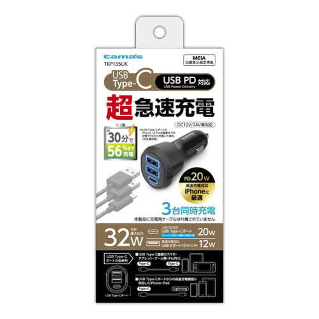PD 20W Car Charger C+A×2