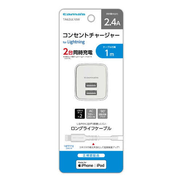 Lightning Outlet Charger