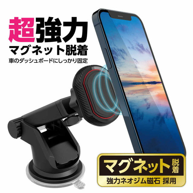 Smartphone Magnetic Holder Carbon Dashboard